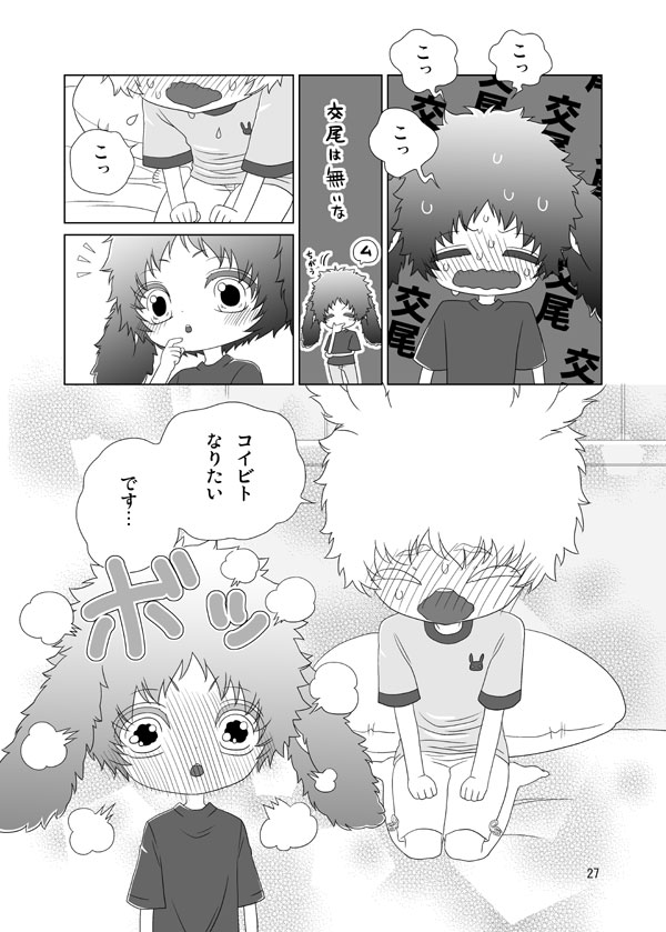 Usagi no Hon - Page 26