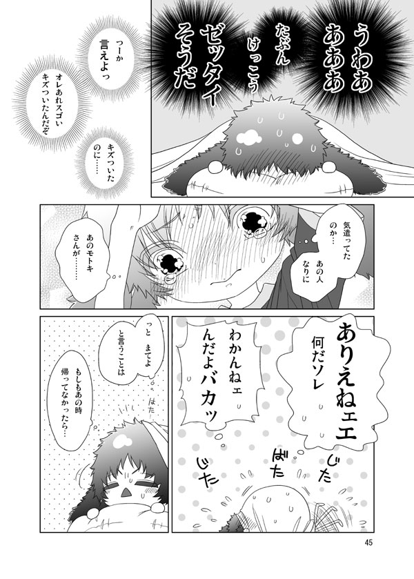 Usagi no Hon - Page 43
