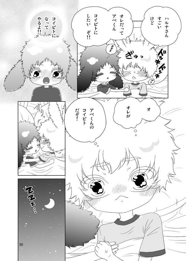 Usagi no Hon - Page 48