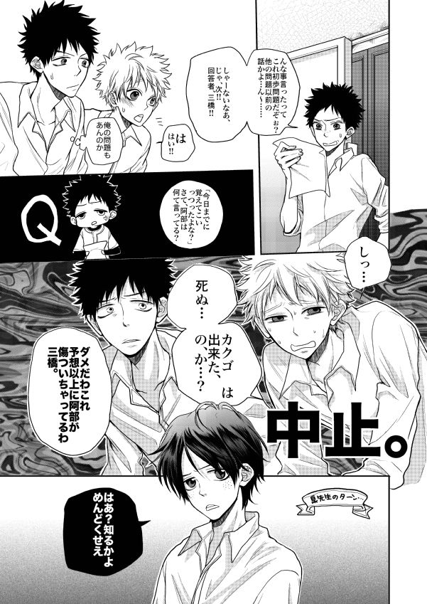 Orera wa Tomodachi! - Page 10