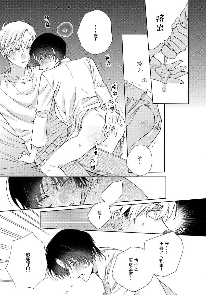 Ore no Oshi wa "Kami-sama" desu!? | 我推是“神明”!? ——和国民偶像开启造人的同居生活1-5 - Page 145
