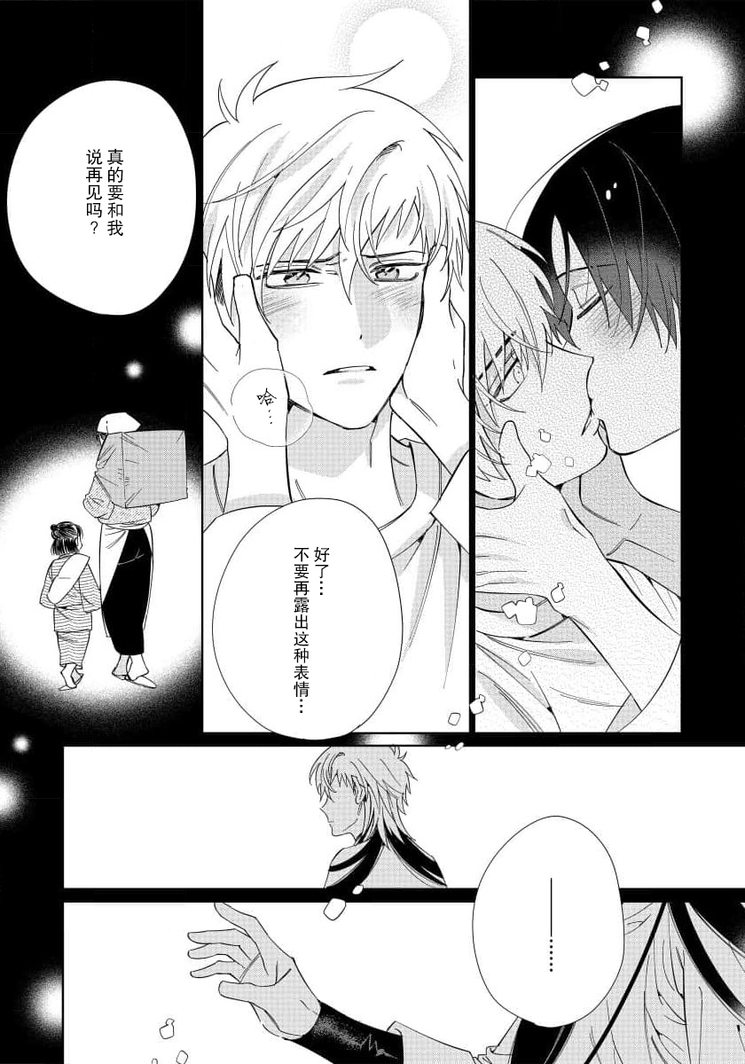 Ore no Oshi wa "Kami-sama" desu!? | 我推是“神明”!? ——和国民偶像开启造人的同居生活1-5 - Page 149