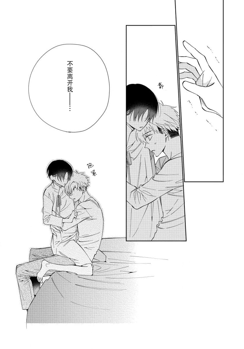 Ore no Oshi wa "Kami-sama" desu!? | 我推是“神明”!? ——和国民偶像开启造人的同居生活1-5 - Page 150
