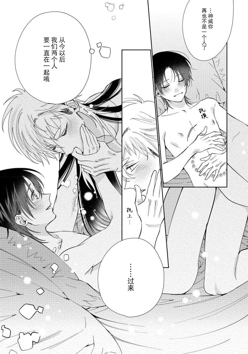 Ore no Oshi wa "Kami-sama" desu!? | 我推是“神明”!? ——和国民偶像开启造人的同居生活1-5 - Page 157