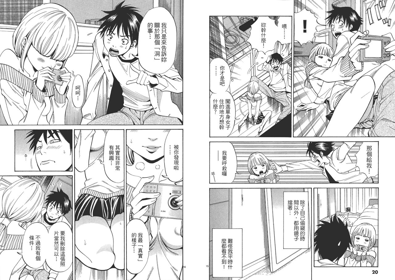 Chinese Translation1 - Page 13