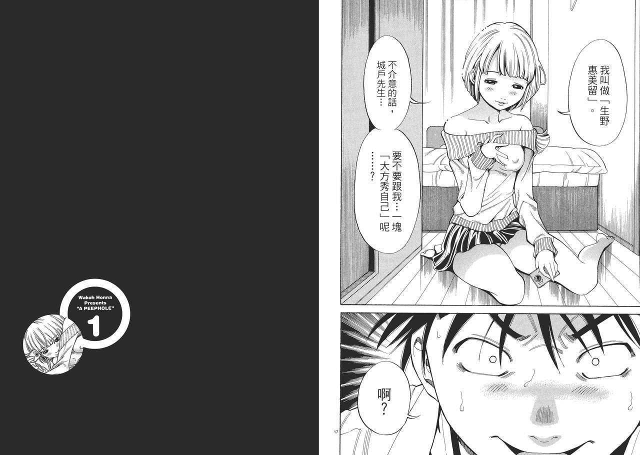 Chinese Translation1 - Page 14