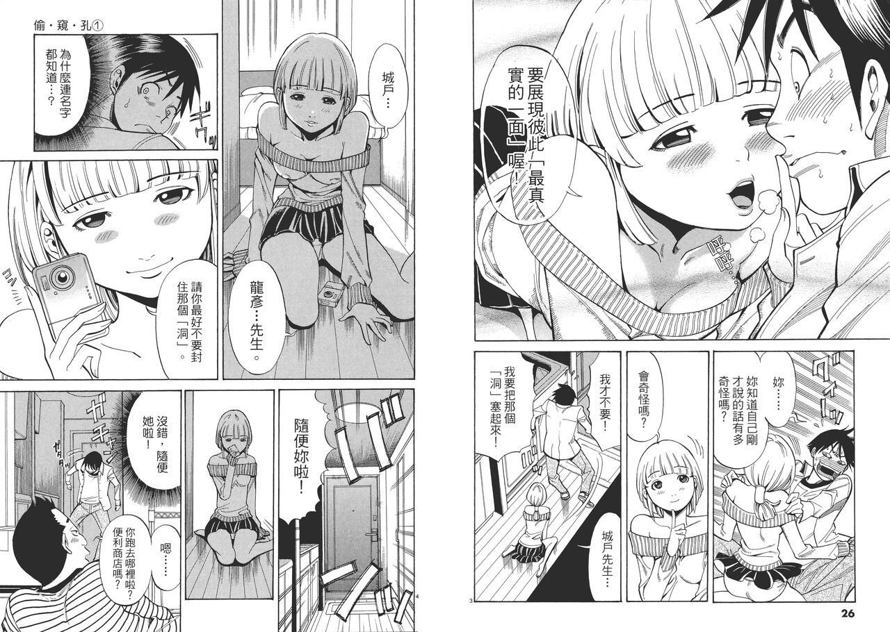 Chinese Translation1 - Page 16