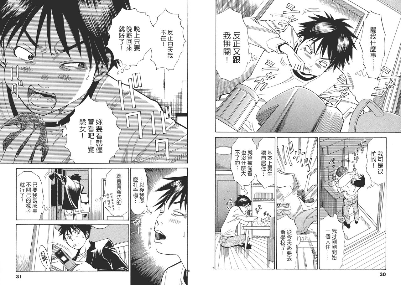 Chinese Translation1 - Page 18