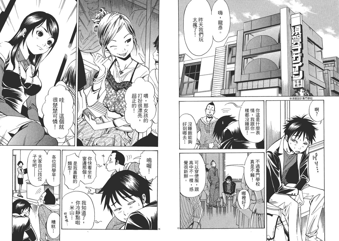 Chinese Translation1 - Page 21