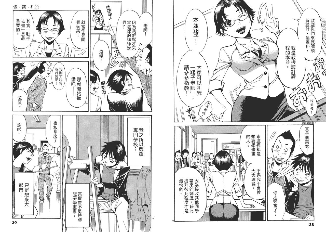 Chinese Translation1 - Page 22