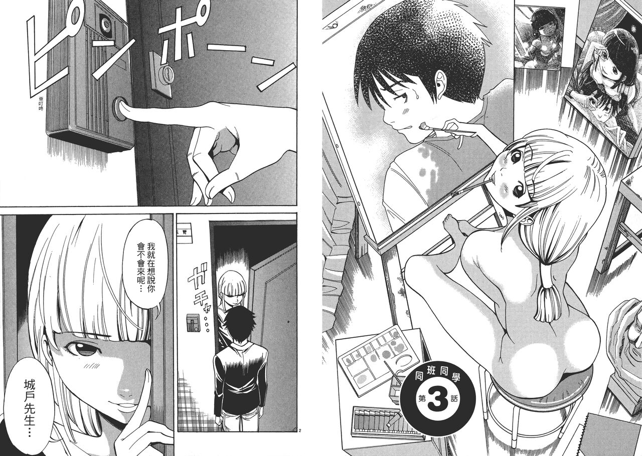 Chinese Translation1 - Page 25