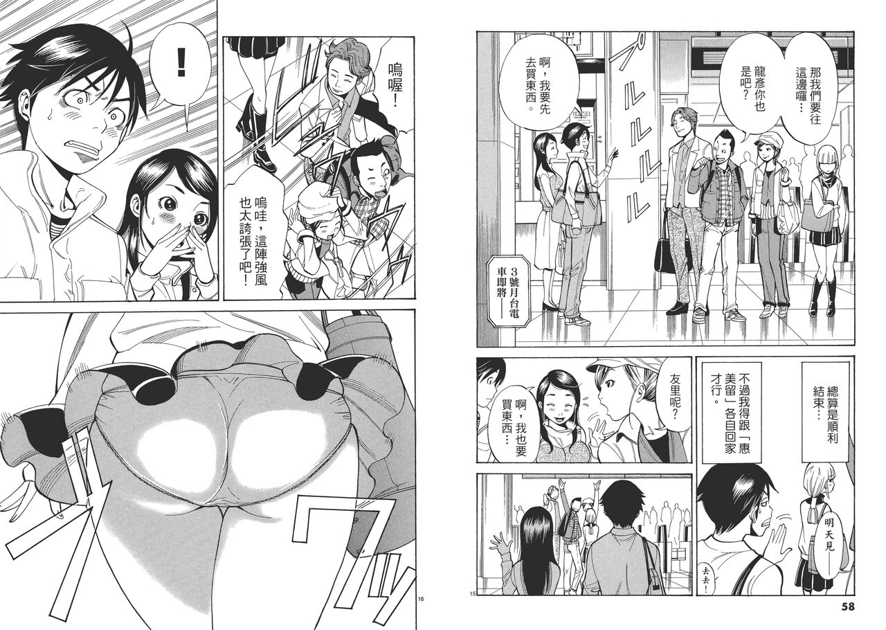 Chinese Translation1 - Page 32