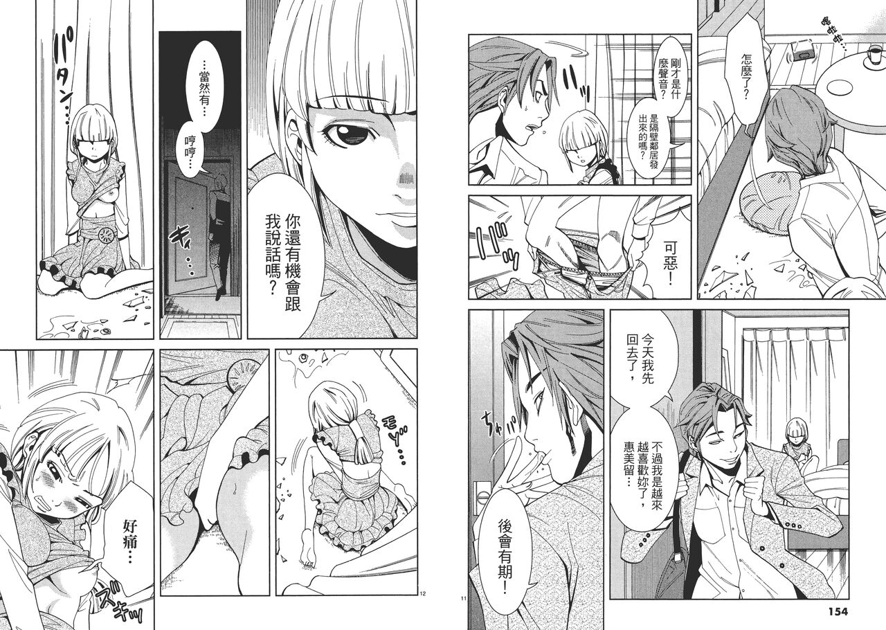 Chinese Translation1 - Page 80