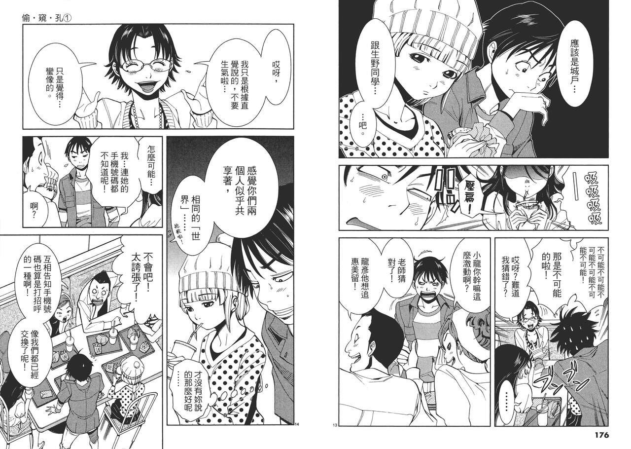 Chinese Translation1 - Page 91