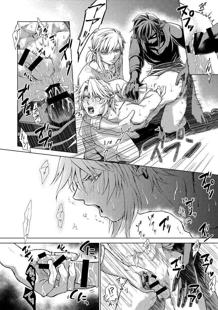 Seishin no Shiren - Page 13