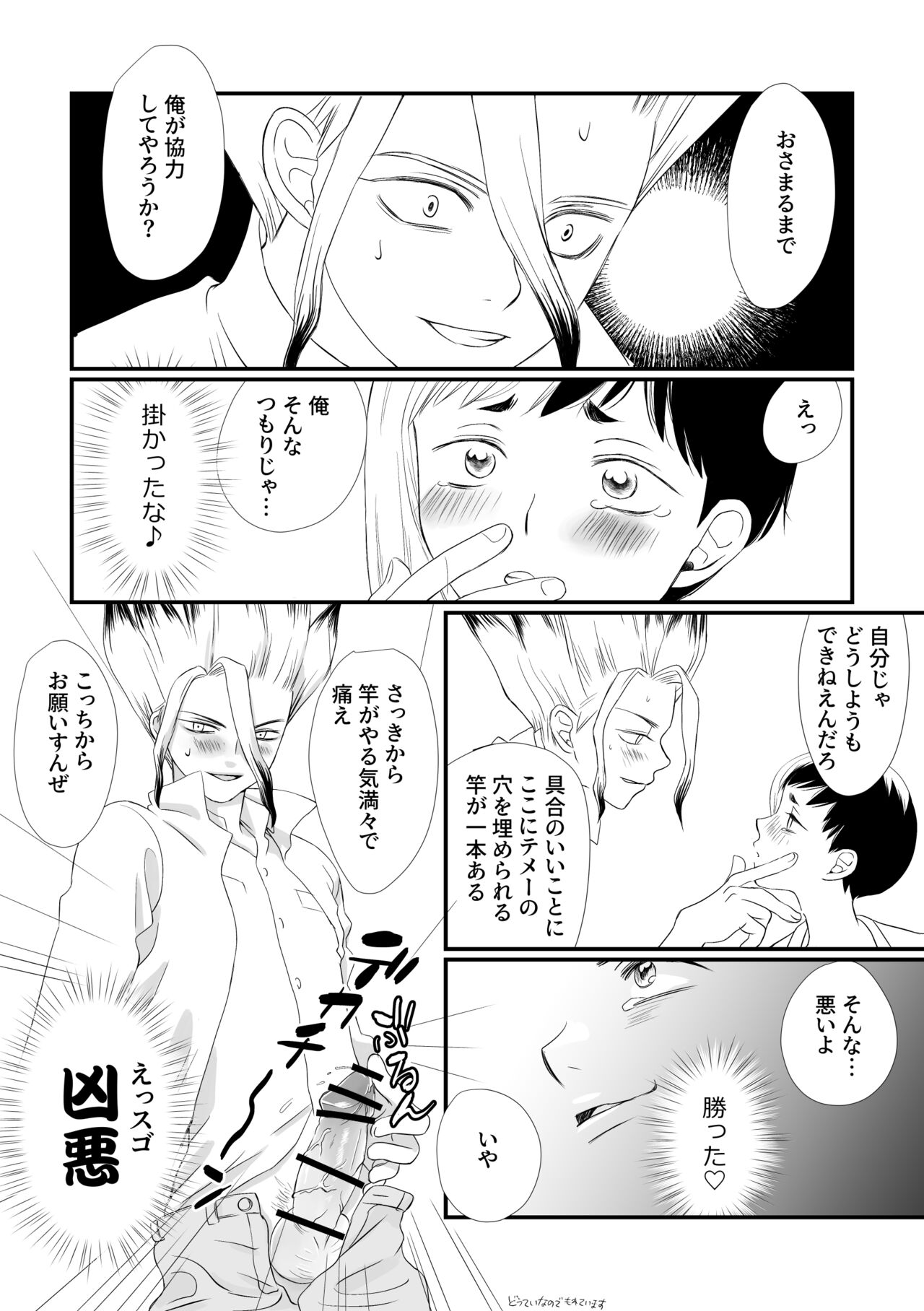 Tonari no Danchi Tsuma - Page 10