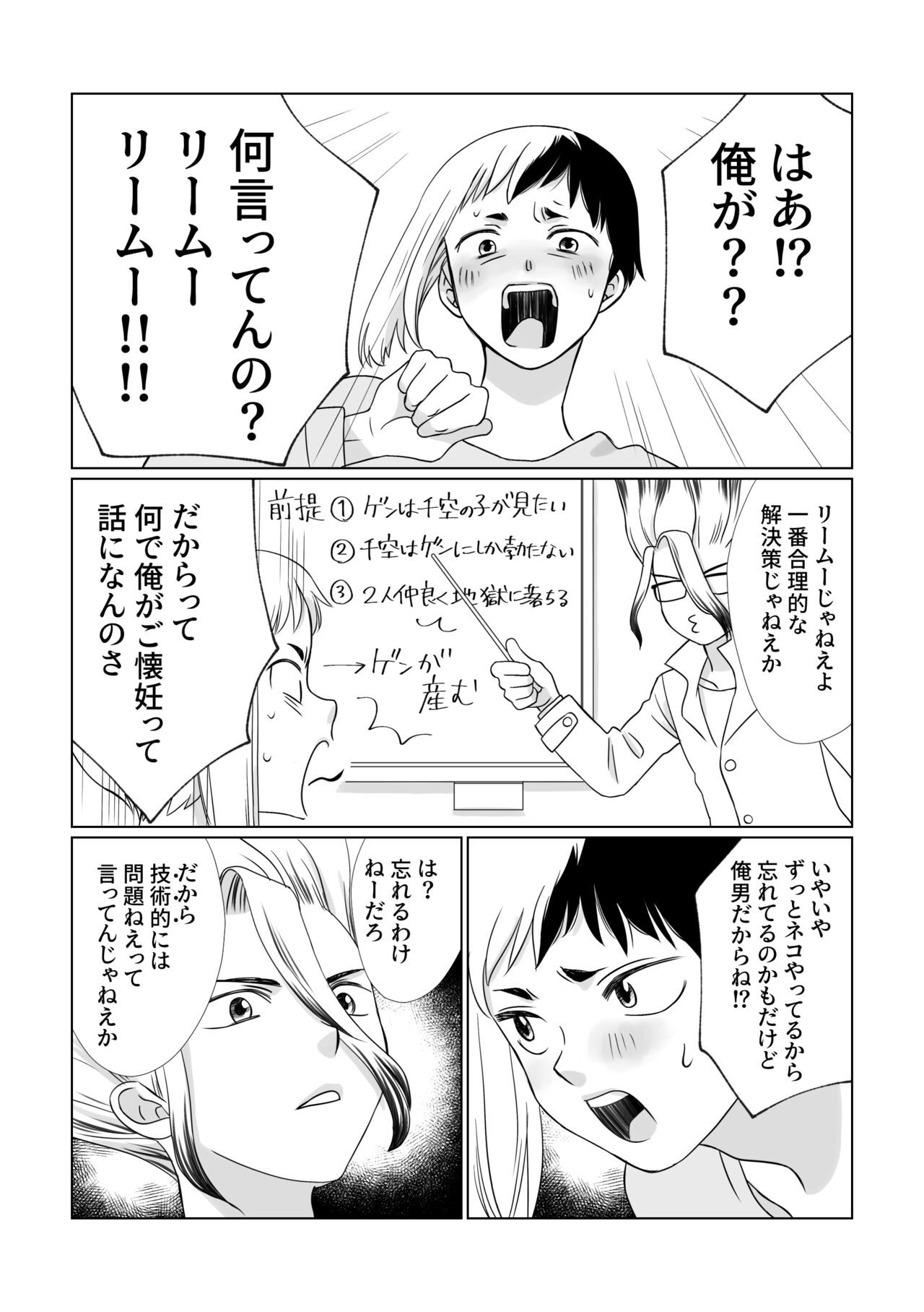 Kimi no Afureru Ai o - Page 24