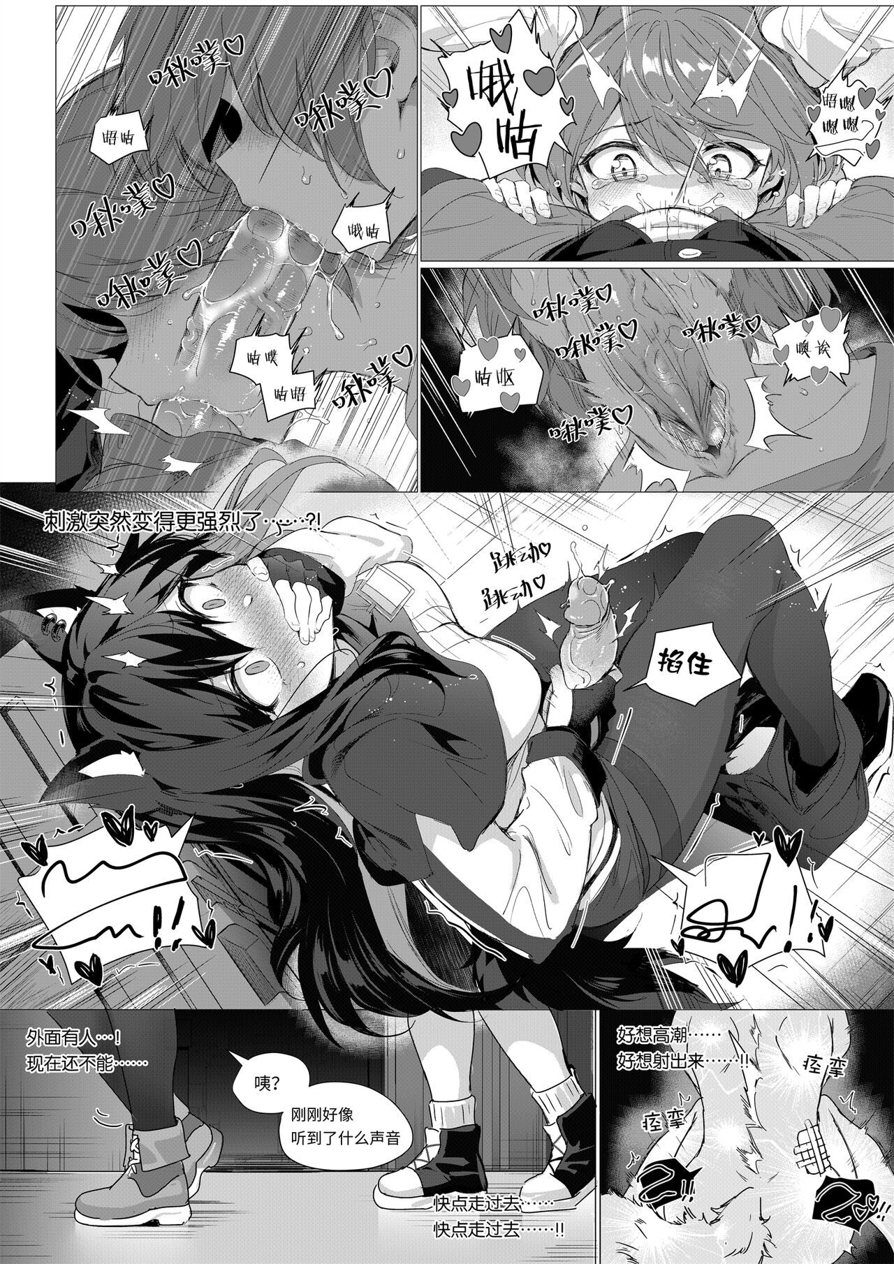2 Texas x Exusiai - Page 12