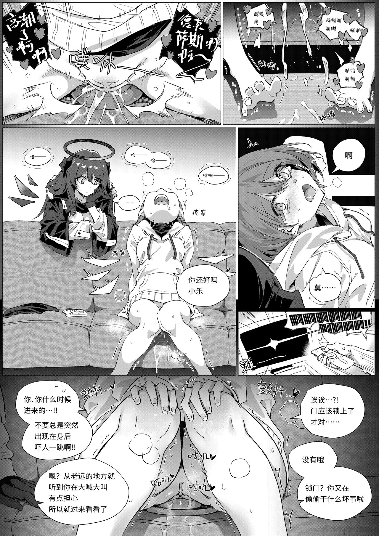 2 Texas x Exusiai - Page 39