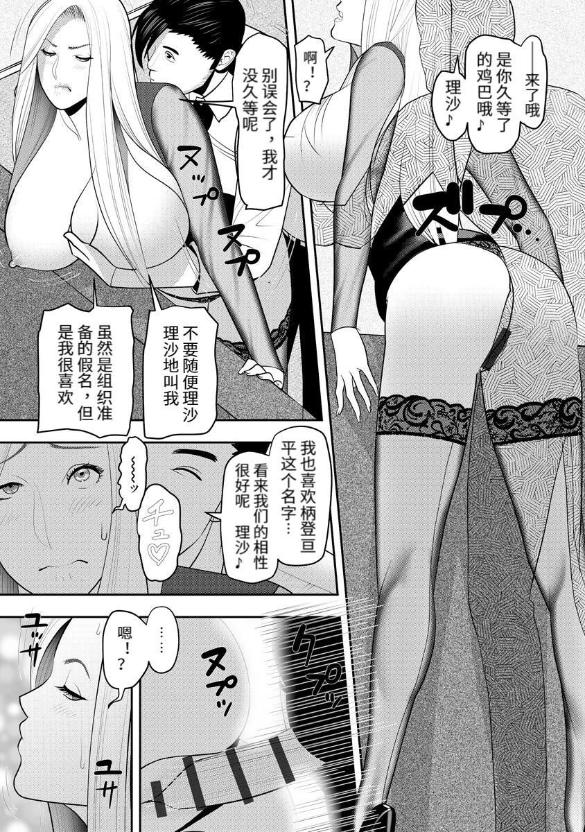 Kuyu Ru Haken To Ka Gu Haken - Page 13