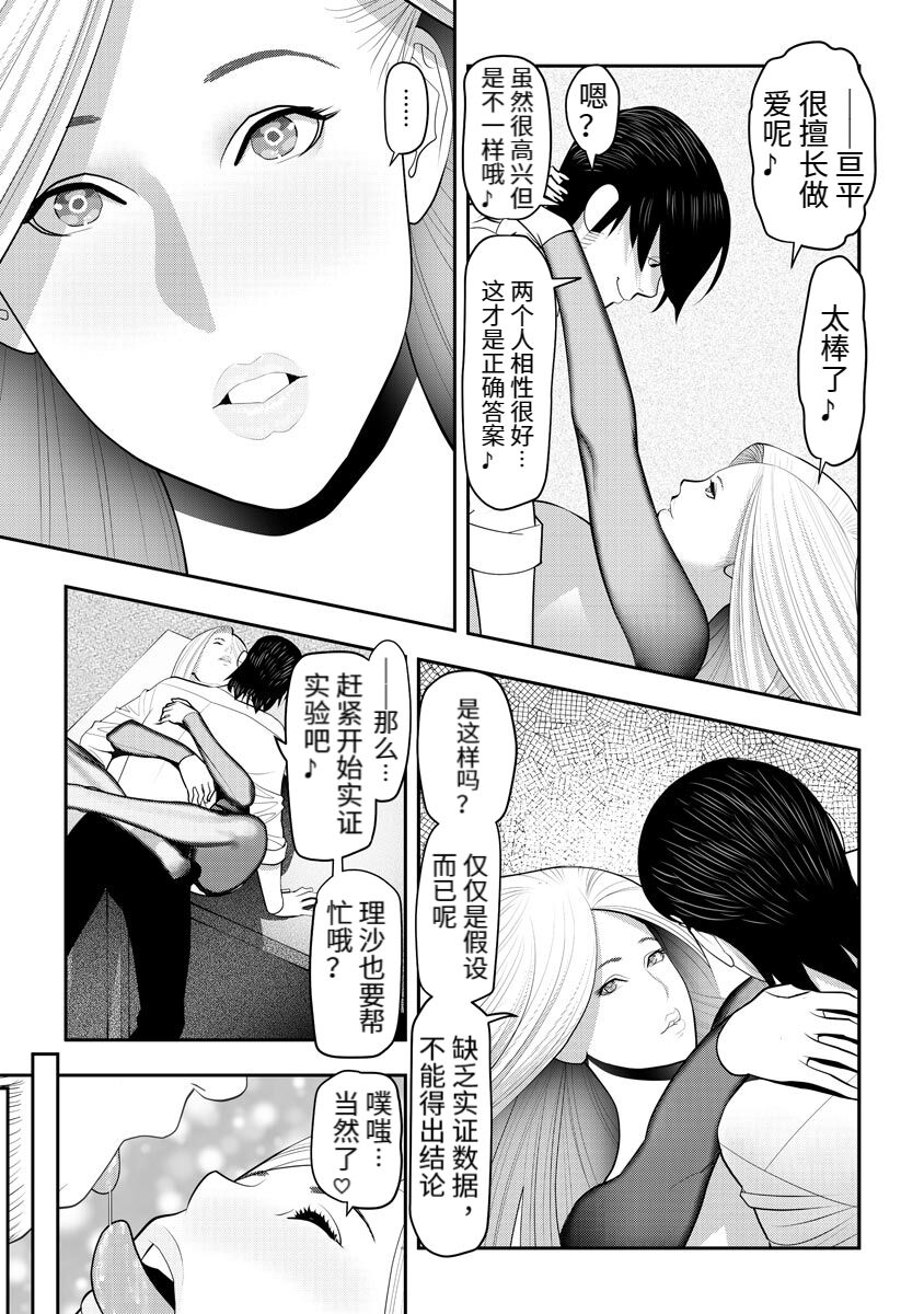Kuyu Ru Haken To Ka Gu Haken - Page 30