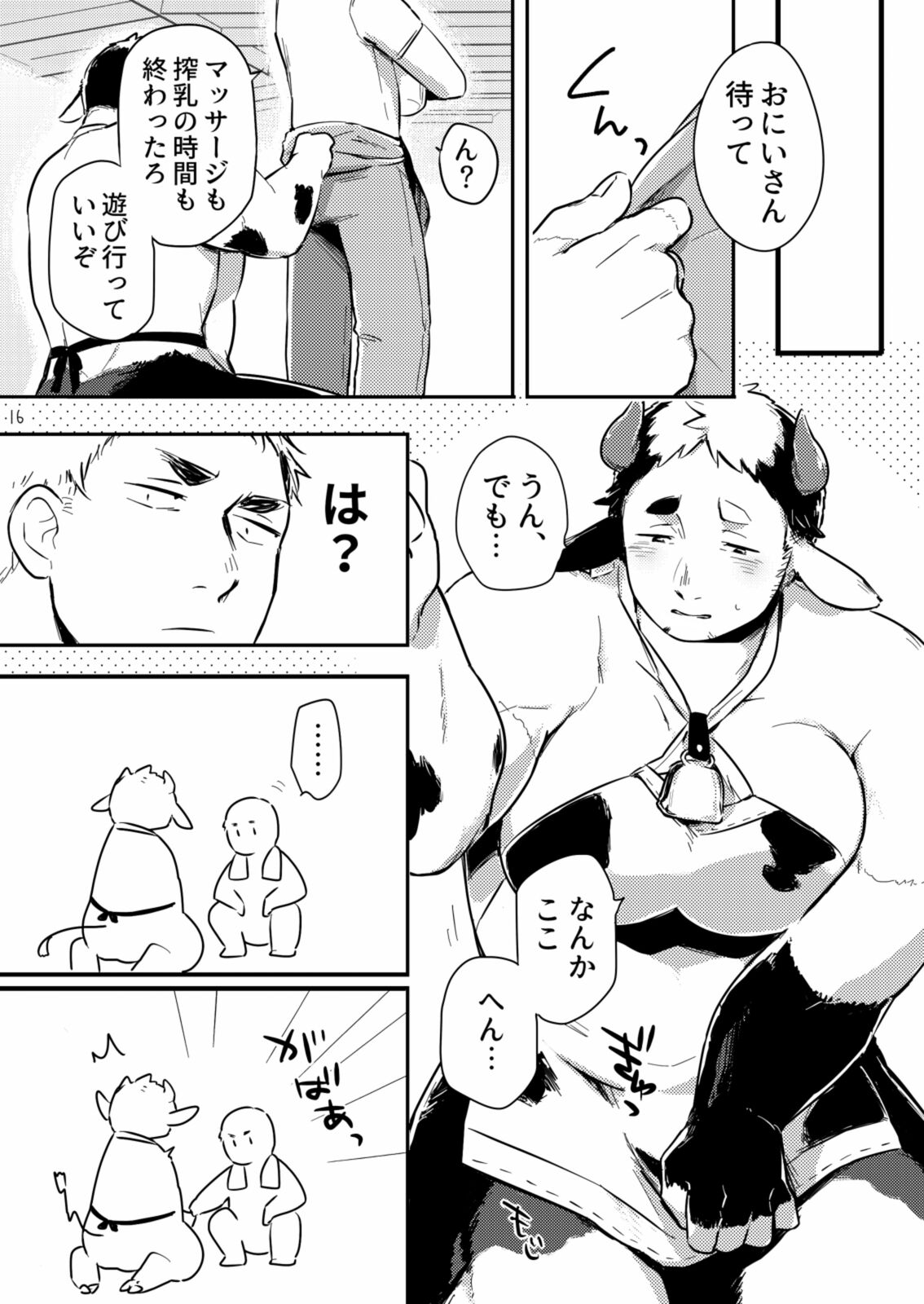 Ippai Dashite ne Hana-chan - Page 15