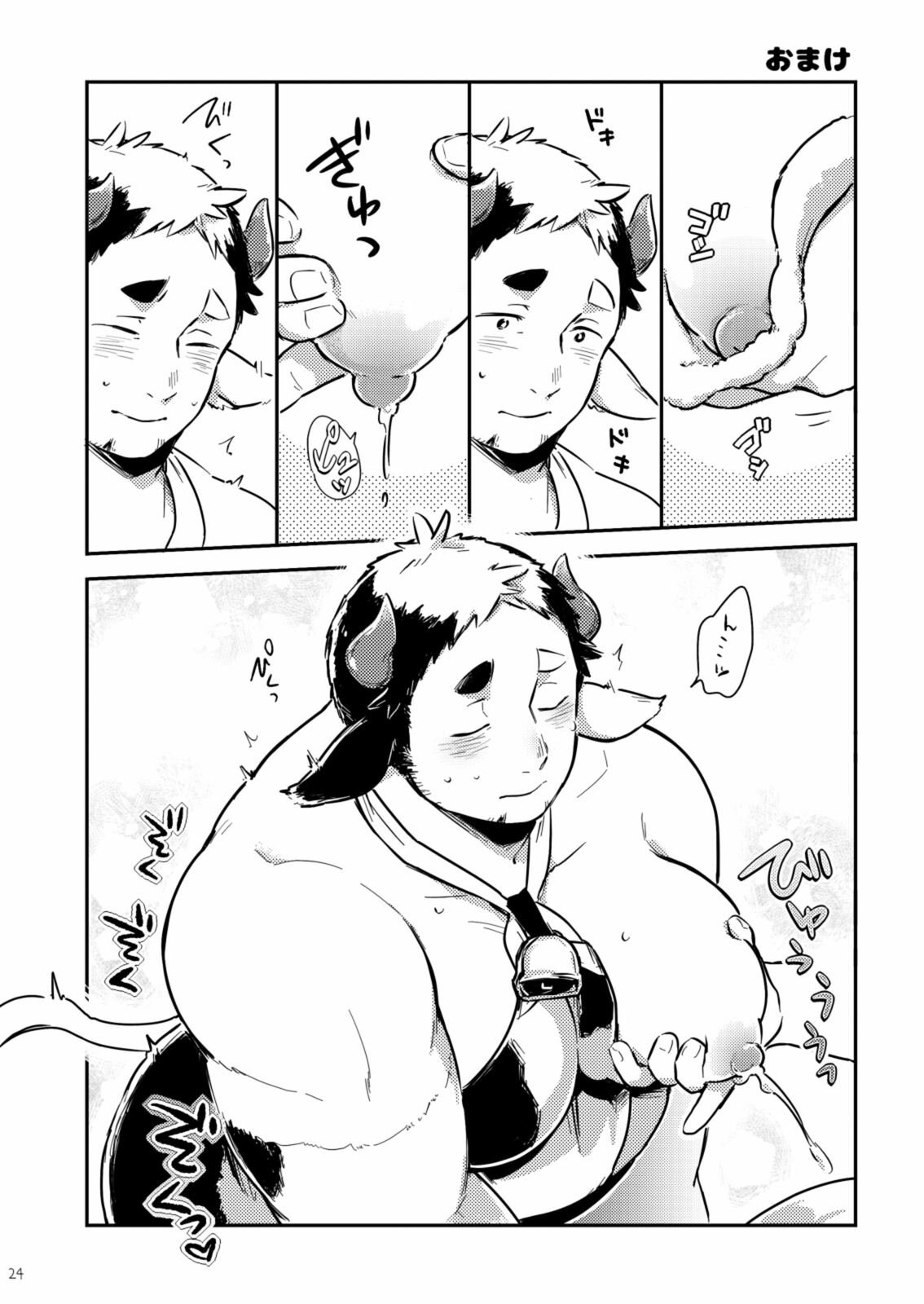 Ippai Dashite ne Hana-chan - Page 23
