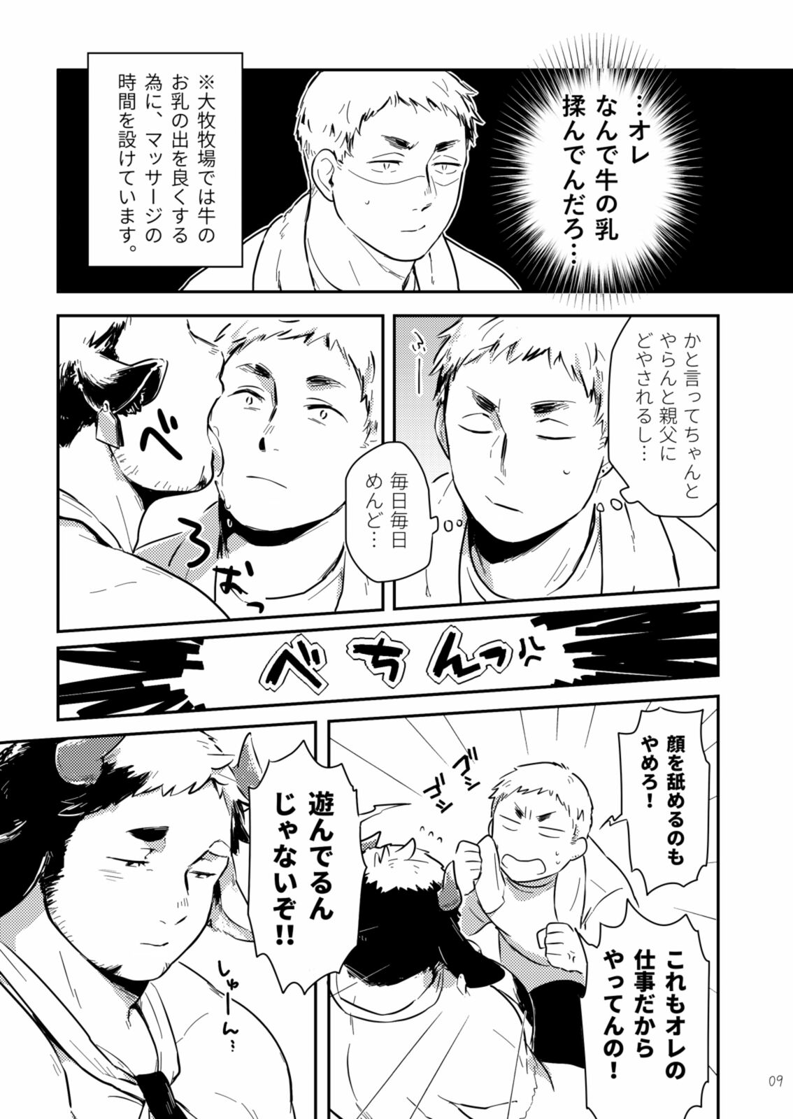 Preview page 8