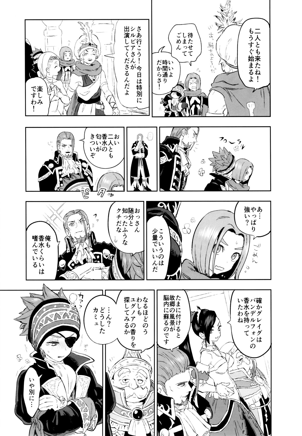 Kaizoku wa Mizu ni Oborenai - Page 20
