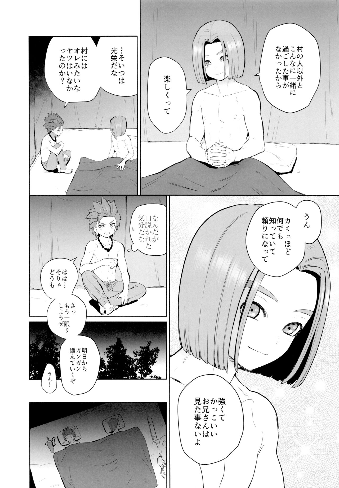 Hajimari no Delta - Page 11