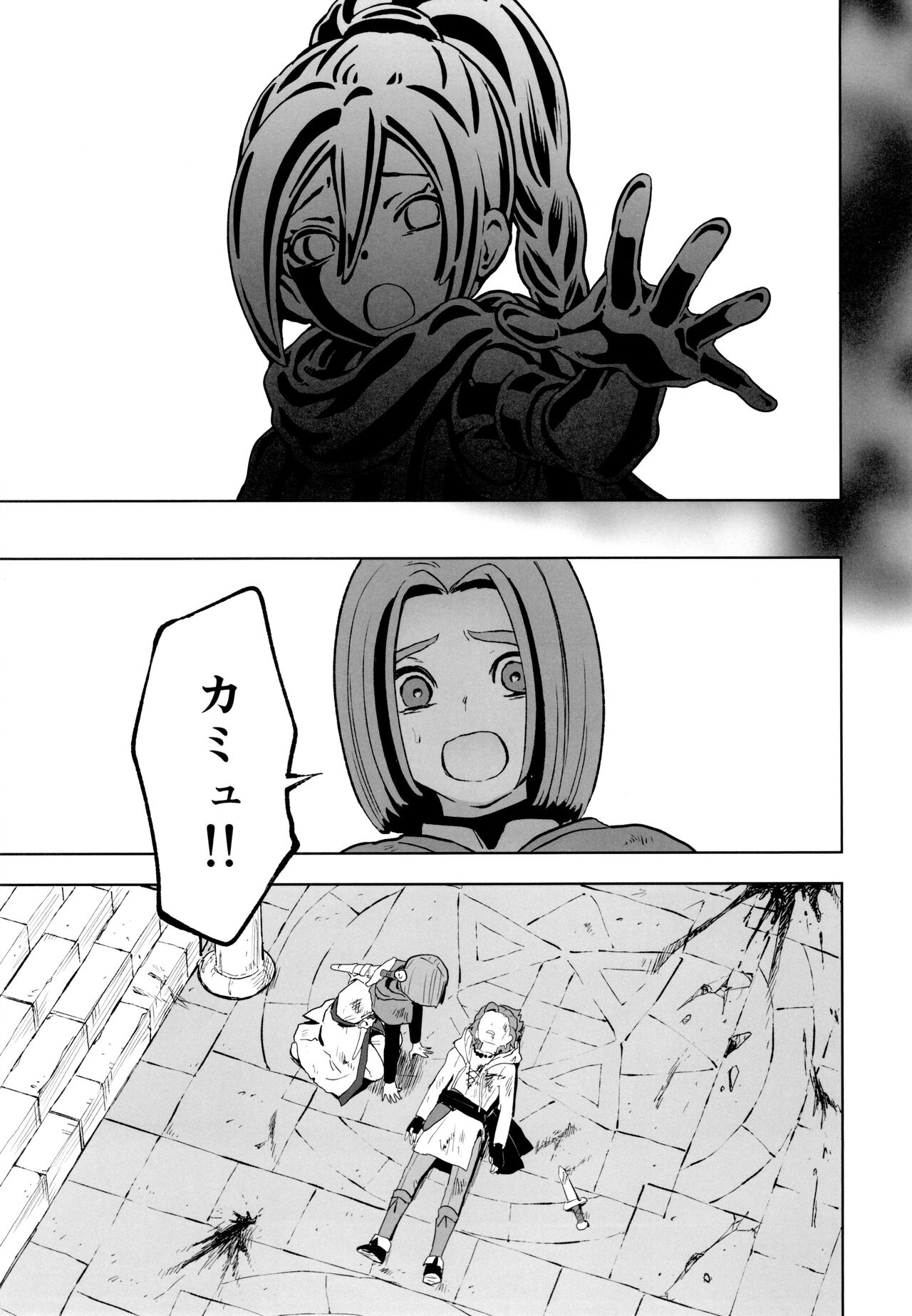 Hajimari no Delta - Page 26