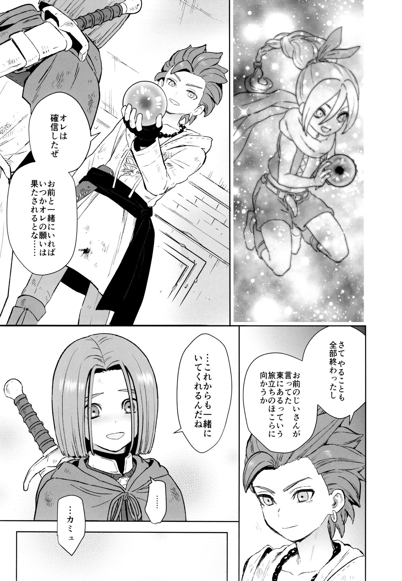 Hajimari no Delta - Page 30