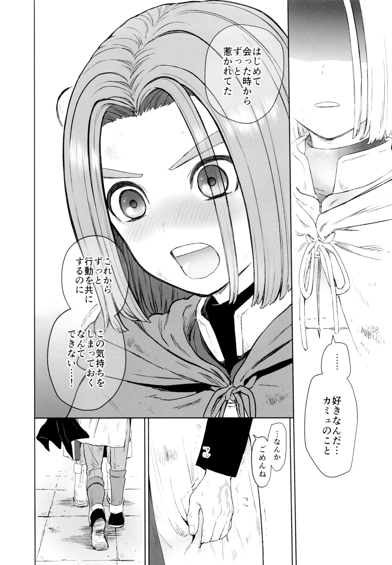 Hajimari no Delta - Page 31