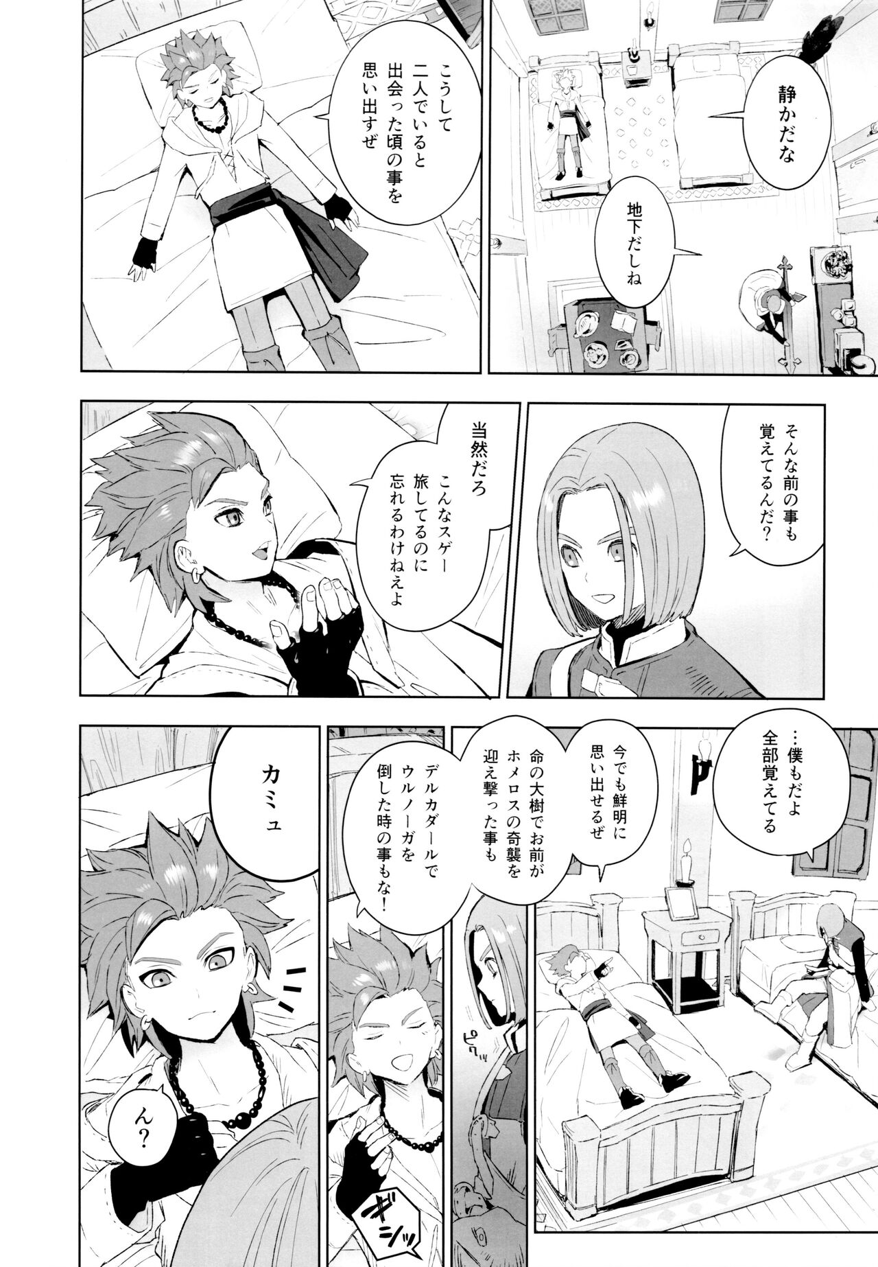 Preview page 7
