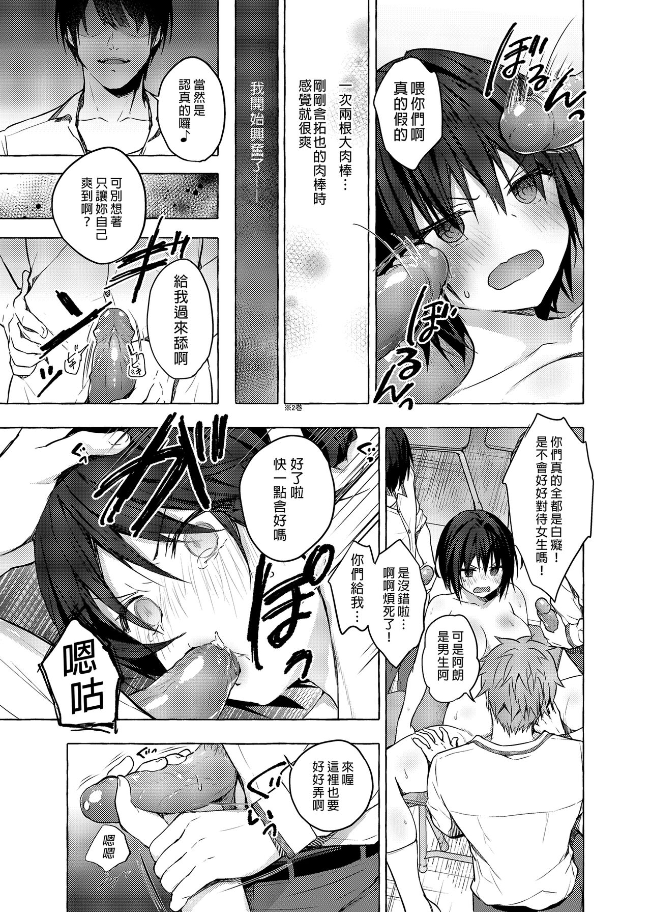 TS Akira-kun no Seiseikatsu 3 | TS朗君的性生活3 - Page 10