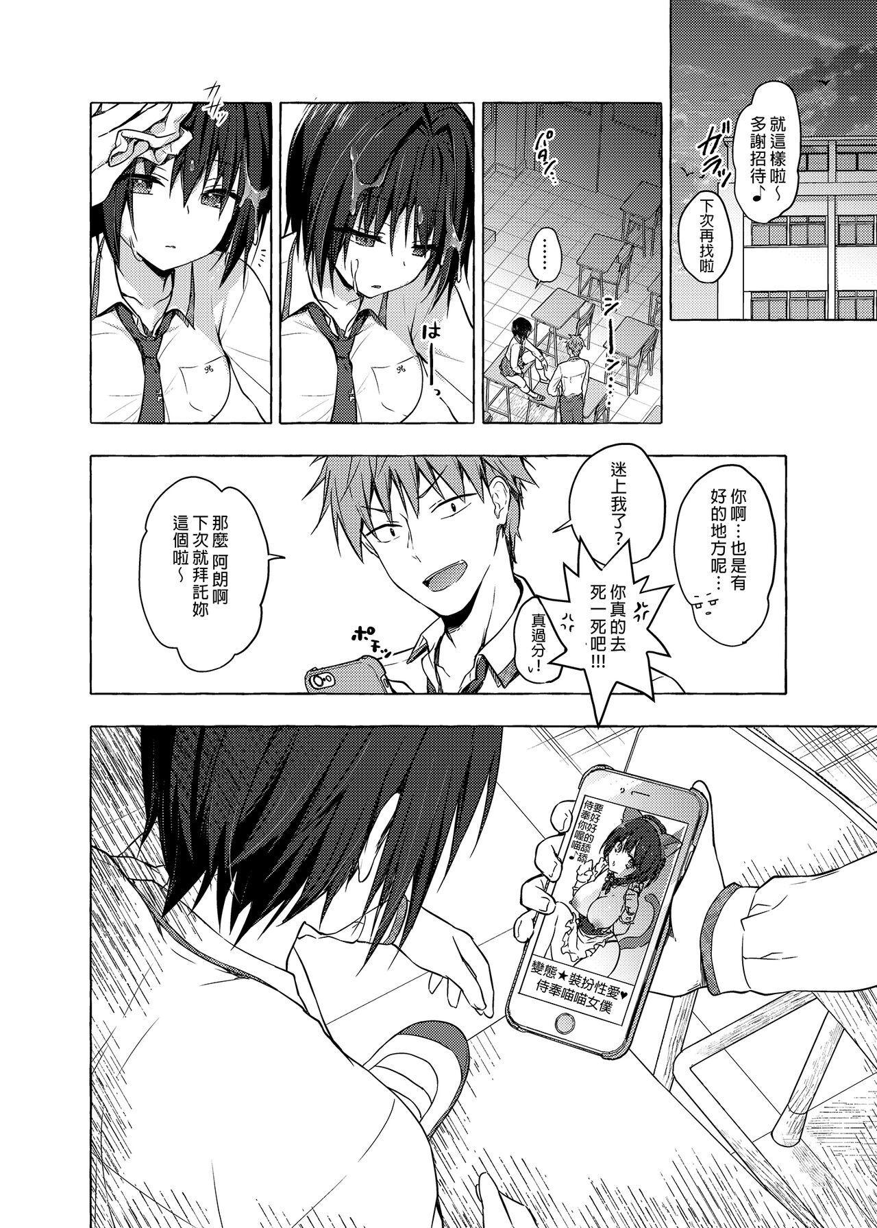 TS Akira-kun no Seiseikatsu 3 | TS朗君的性生活3 - Page 19