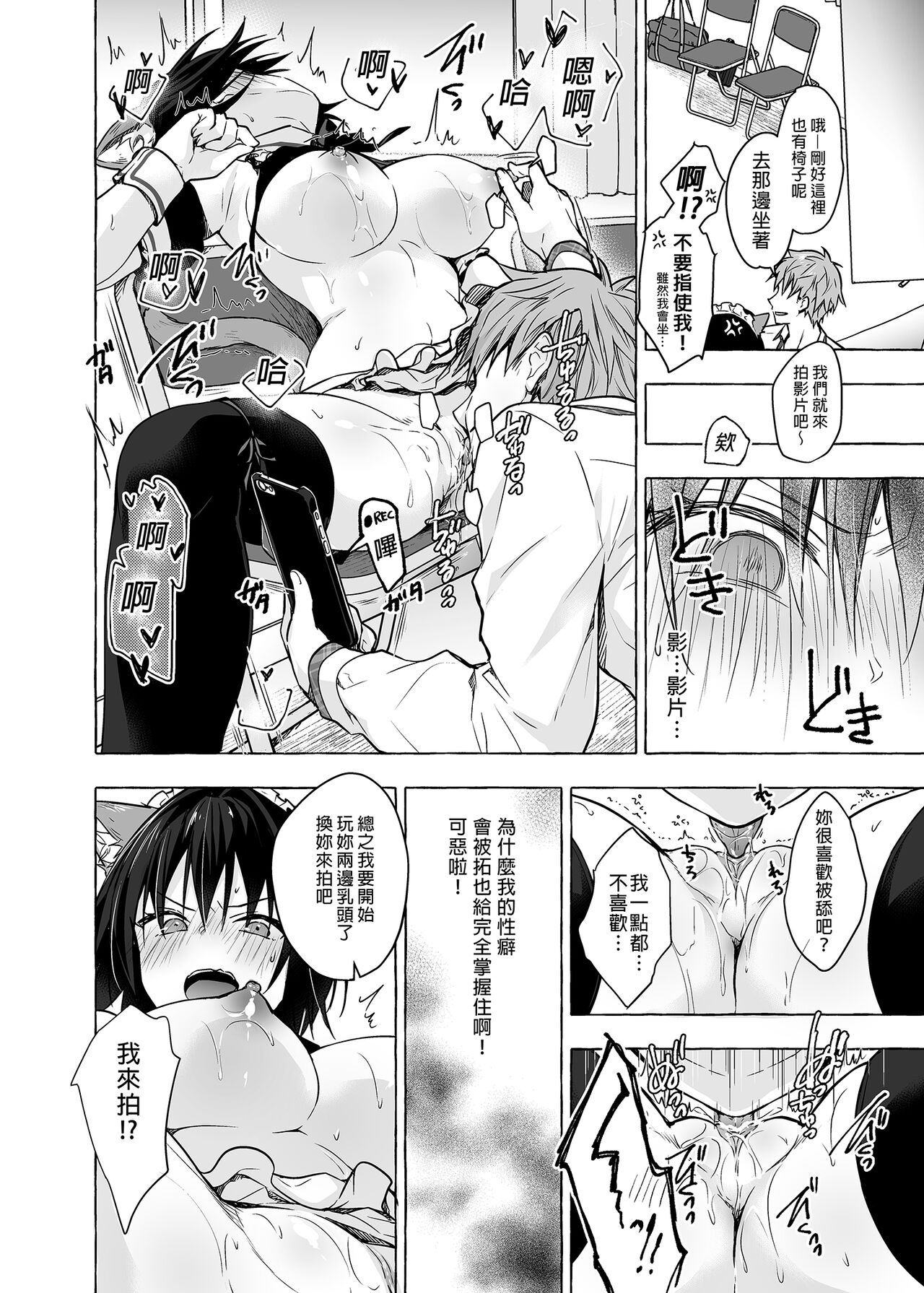 TS Akira-kun no Seiseikatsu 4 - Page 13