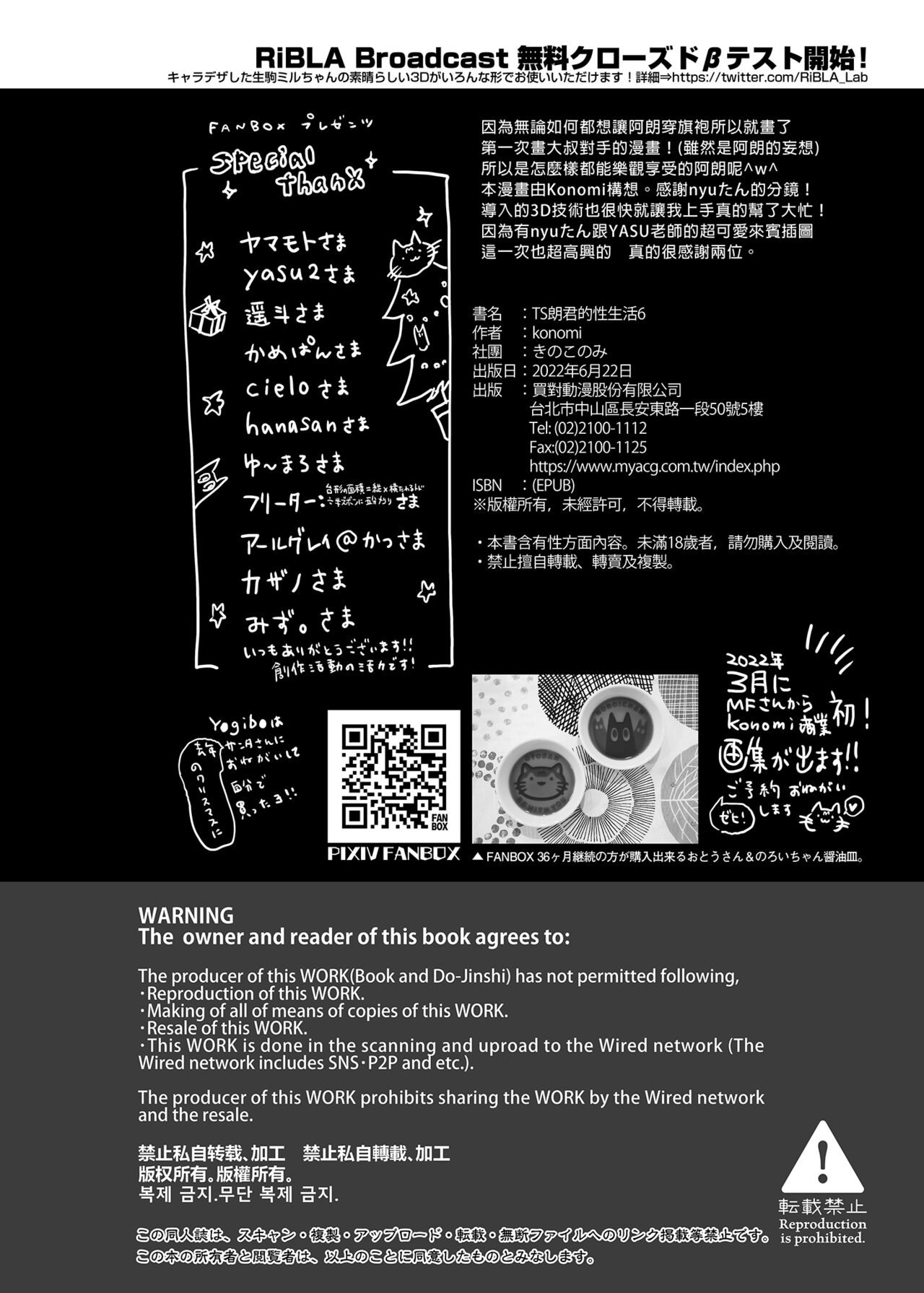TS Akira-kun no Seiseikatsu 6 - Page 25