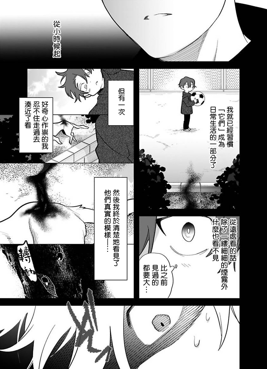 Gochisou-sama ga Kikoenai! | 你还没说多谢款待! 01-06 + 番外 + 07-10 - Page 332