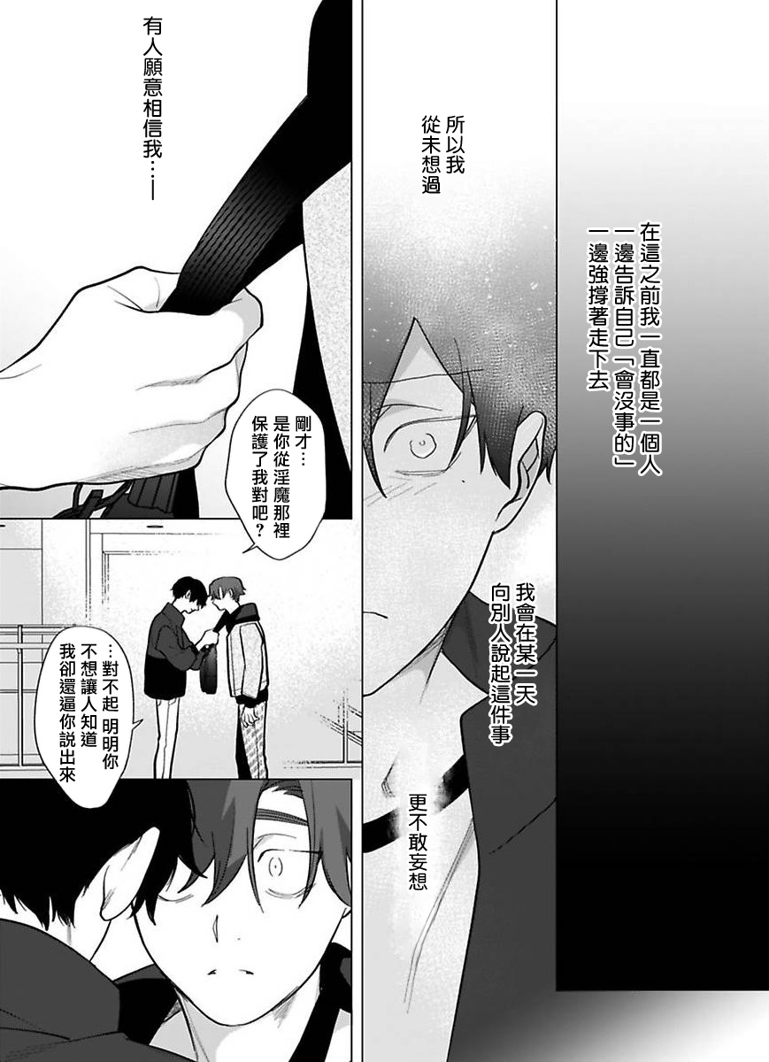 Gochisou-sama ga Kikoenai! | 你还没说多谢款待! 01-06 + 番外 + 07-10 - Page 336