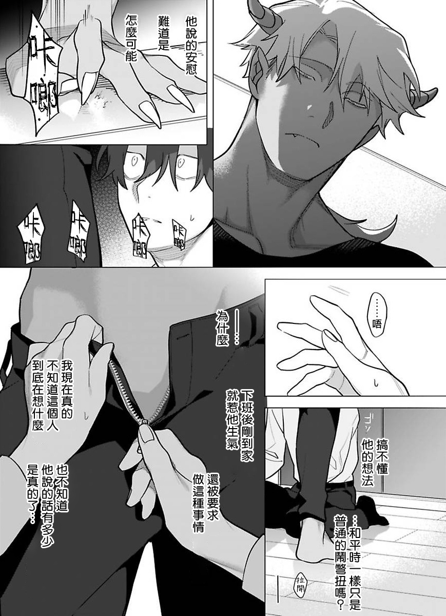 Gochisou-sama ga Kikoenai! | 你还没说多谢款待! 01-06 + 番外 + 07-10 - Page 356