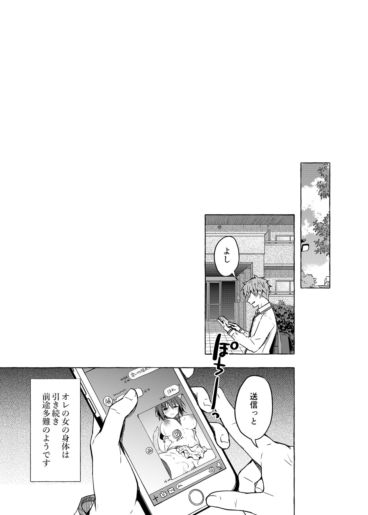 TS Akira-kun no Seiseikatsu 4 - Page 22