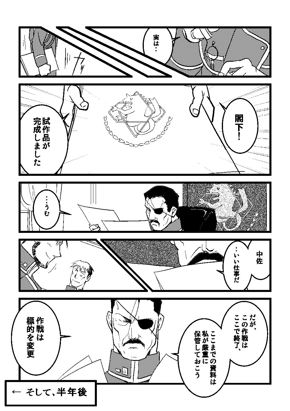 Calendar Boys - Page 35