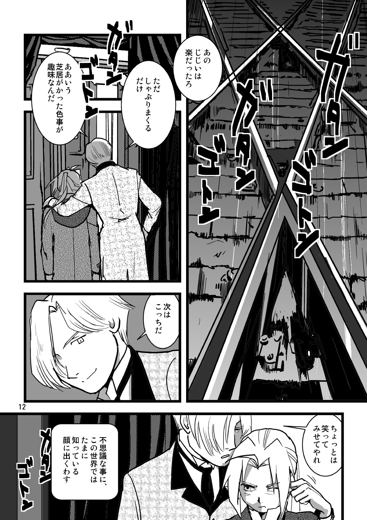 Sentimental Journey 1922 - Page 10