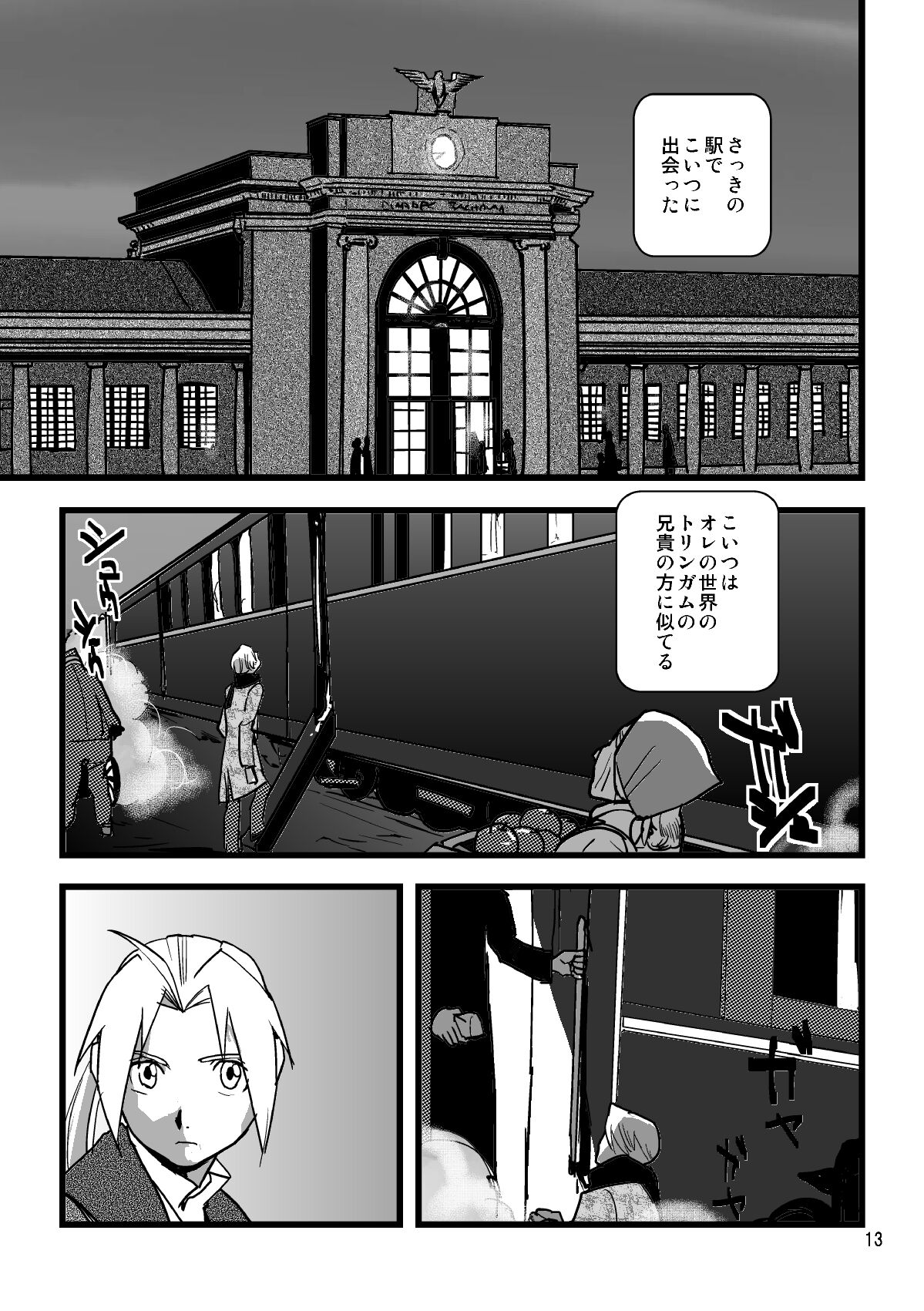 Sentimental Journey 1922 - Page 11