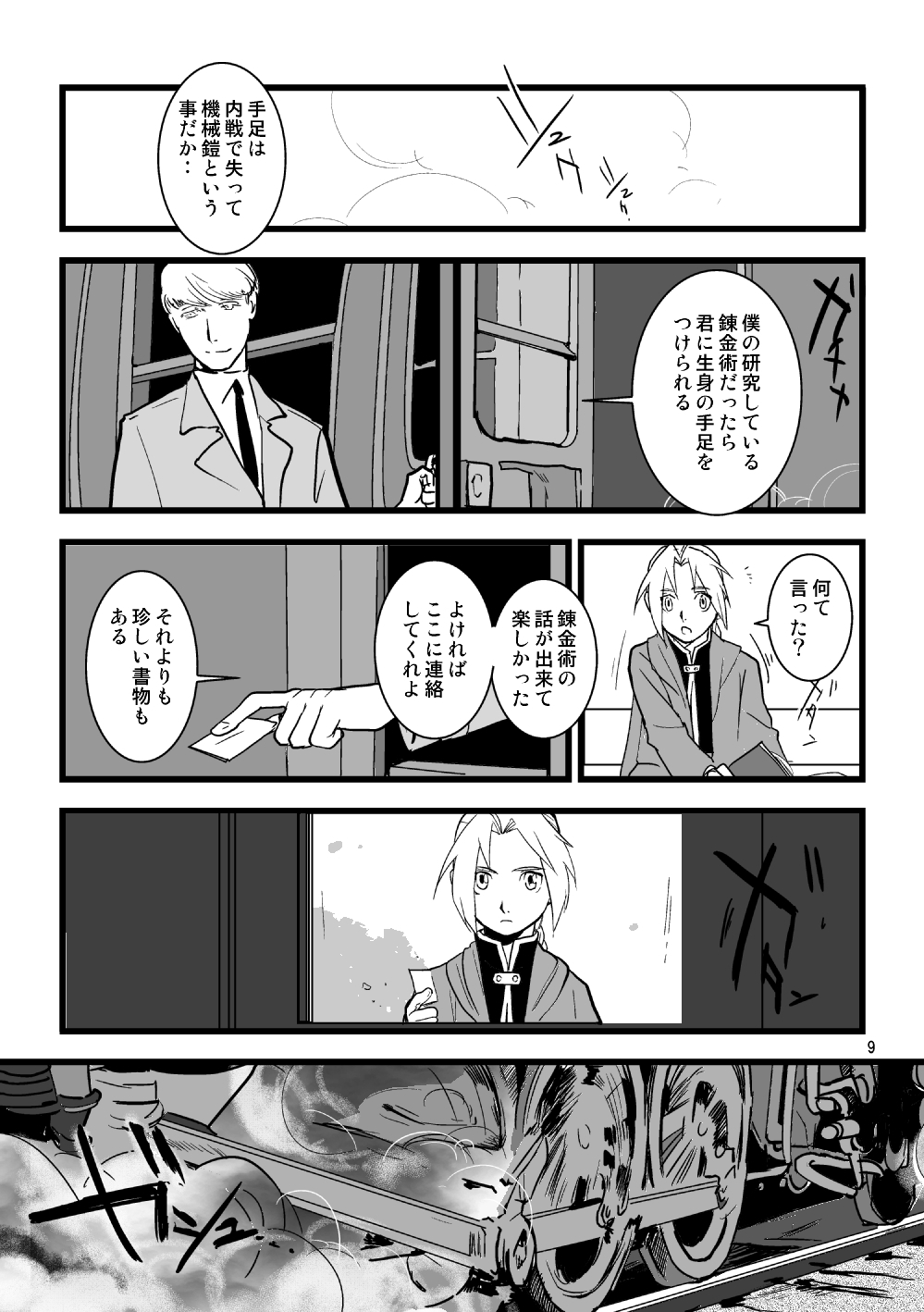 Preview page 8