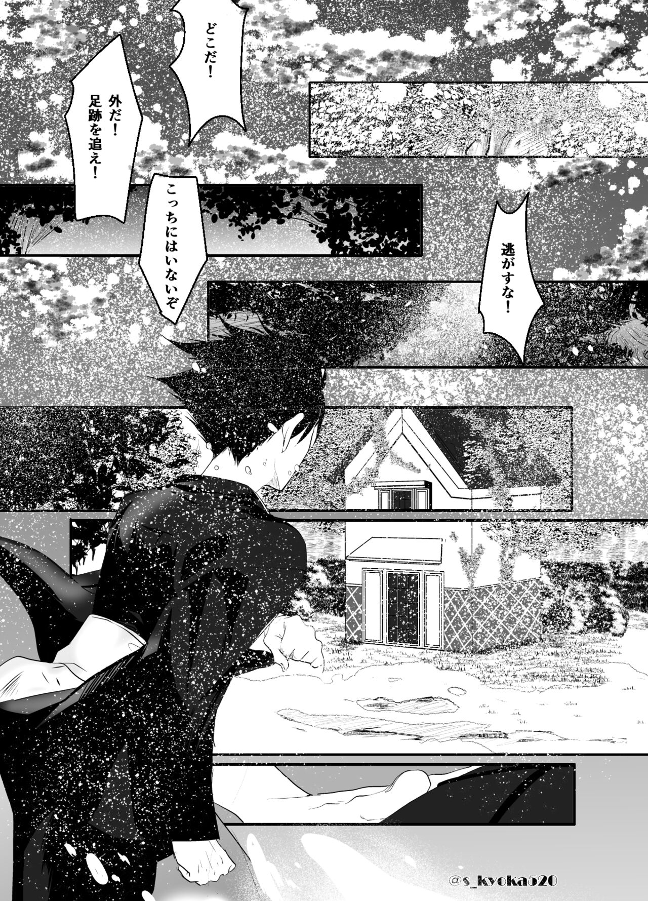 Yakusai to Koi Mawari - Page 18