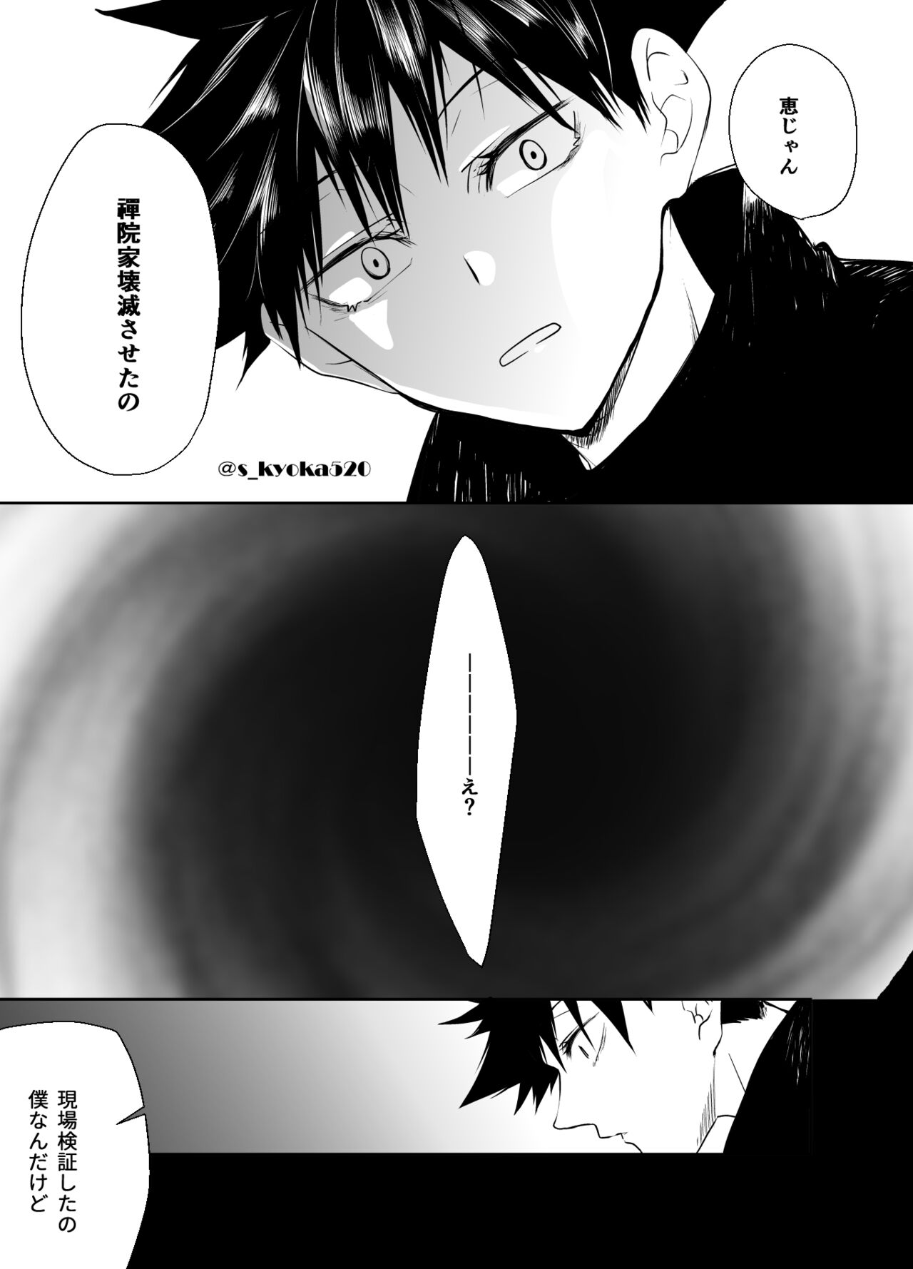 Yakusai to Koi Mawari - Page 77