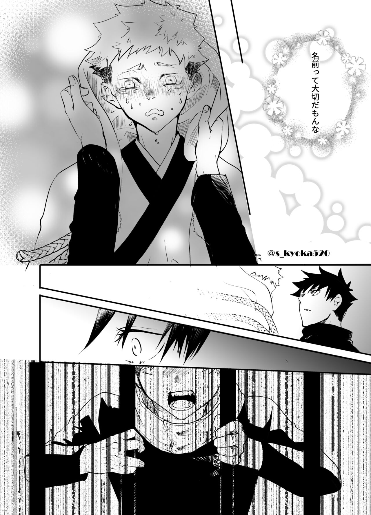 Yakusai to Koi Mawari - Page 82