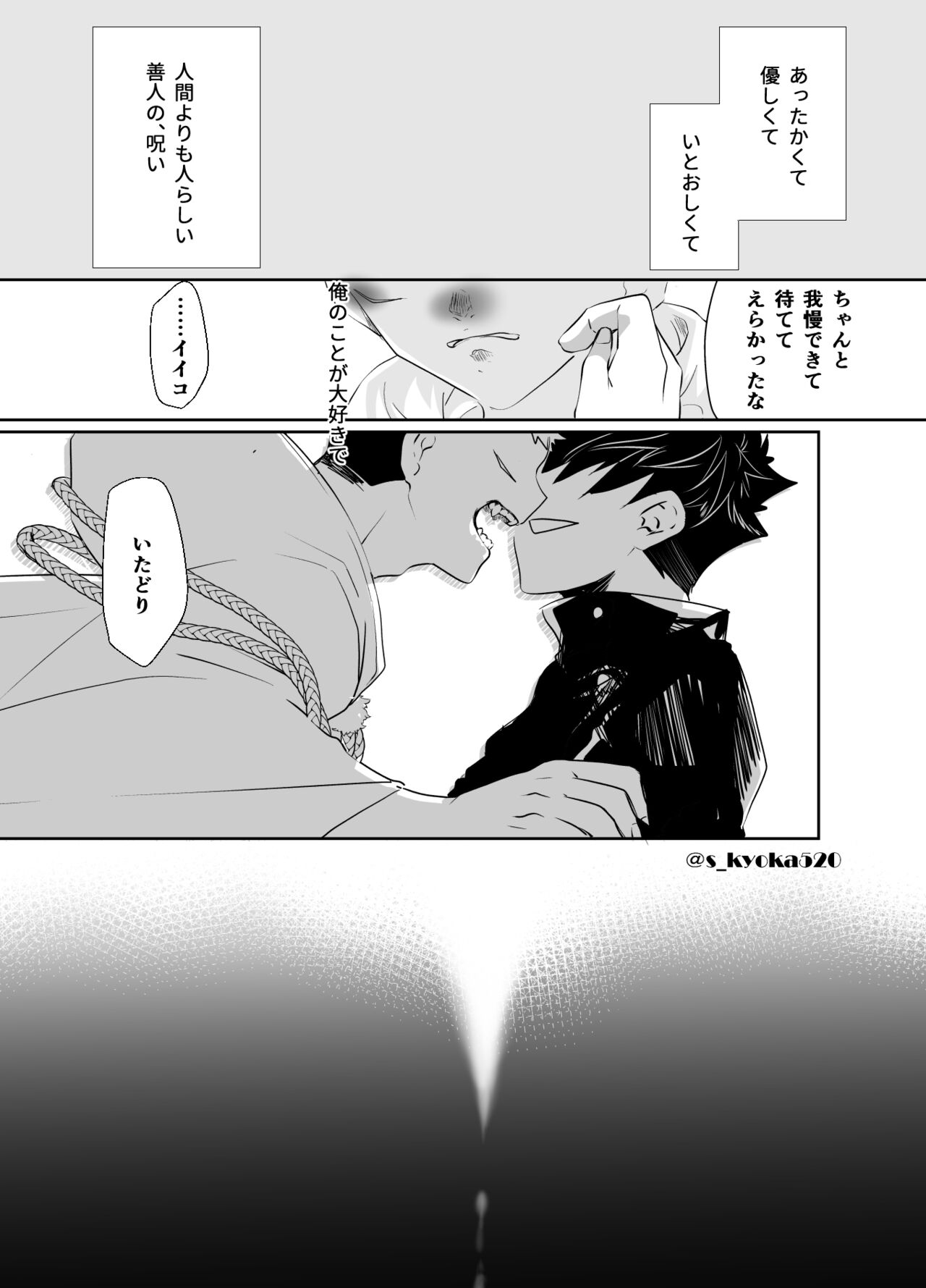 Yakusai to Koi Mawari - Page 85